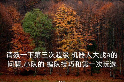 多機器人編隊共舞,機器人編隊控制的應(yīng)用