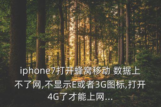 蘋果手機(jī)用不了數(shù)據(jù),蘋果從舊手機(jī)把數(shù)據(jù)轉(zhuǎn)到新手機(jī)