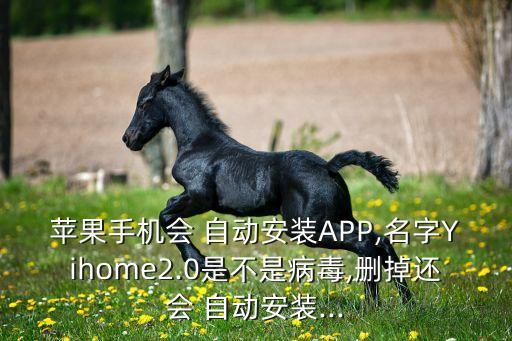 授權(quán)管理自動下載軟件,蘋果手機(jī)下載軟件怎么授權(quán)