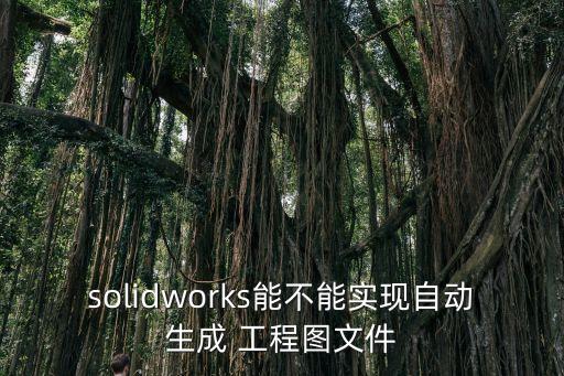 工程圖機器人,中國工程機器人大賽