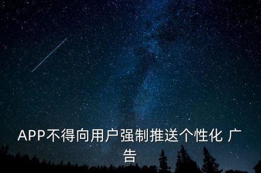 安徽app大數(shù)據(jù)廣告,大數(shù)據(jù)廣告精準(zhǔn)投放app