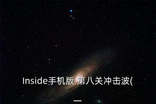 密室逃脫3第八關(guān)有機器人怎么過