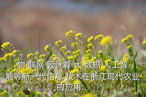 物聯(lián)網(wǎng)大數(shù)據(jù)技術(shù)