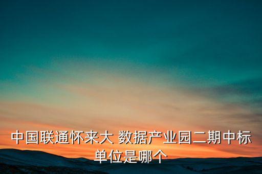 大數(shù)據(jù)基地對(duì)科技有限公司,青島仁聚數(shù)據(jù)科技有限公司