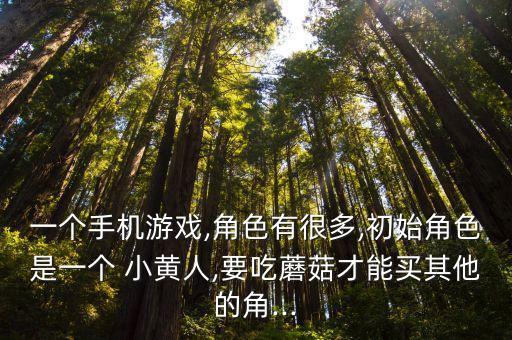 小黃人快跑云端數(shù)據(jù)