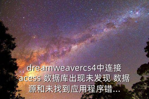 運(yùn)營(yíng)商數(shù)據(jù)源正在維護(hù),當(dāng)?shù)剡\(yùn)營(yíng)商正在維護(hù)中什么意思