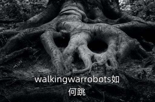 walkingwarrobots如何跳