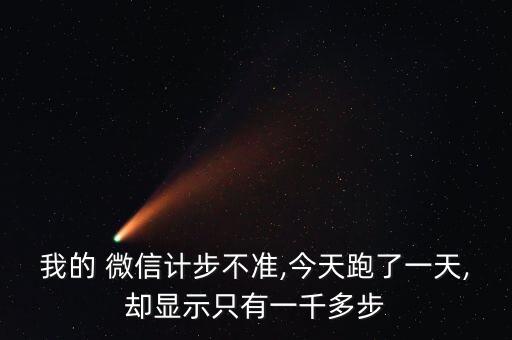 微信運動健康數(shù)據(jù)分析,華為運動健康里面AI測體型數(shù)據(jù)分析