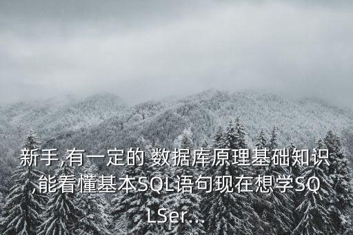 怎么看懂數據庫