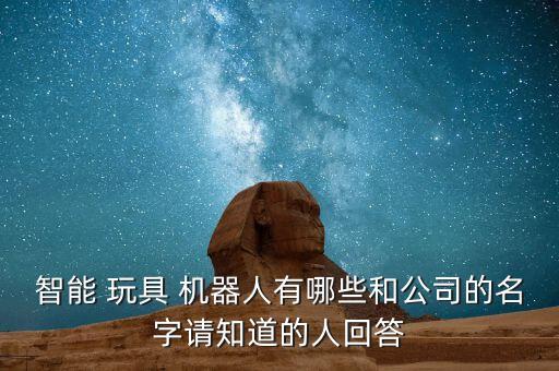 玩具大全遙控器機器人,變形機器人玩具視頻大全