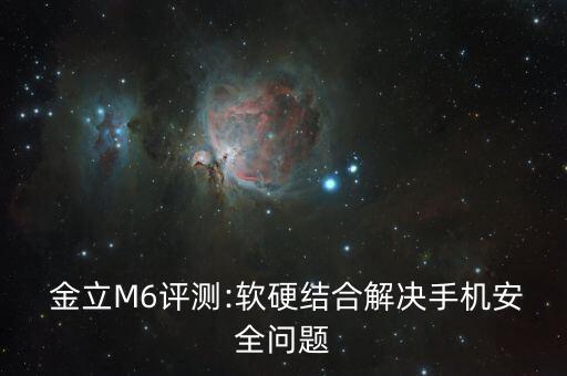 金立m6數(shù)據(jù)線尺碼