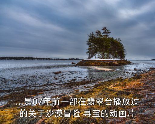 尋寶機器人,roblox造船尋寶機器人
