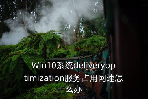 用閑置的帶寬來傳輸數(shù)據(jù)的功能