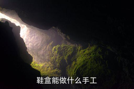 制作鞋用機(jī)器人,手機(jī)制作qq機(jī)器人軟件