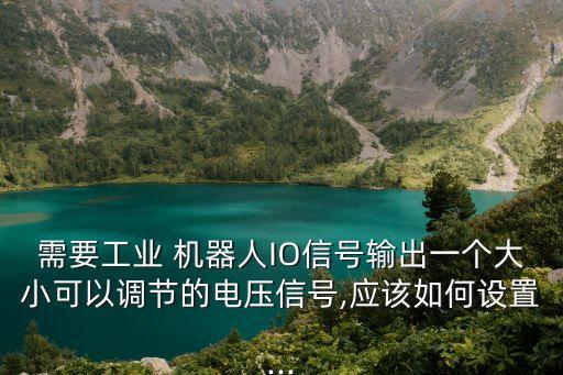 i o語(yǔ)句機(jī)器人,qq機(jī)器人自動(dòng)回復(fù)語(yǔ)句