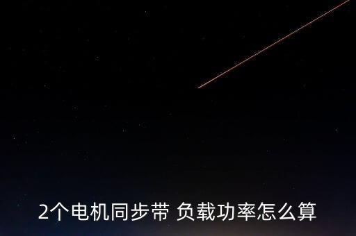 機器人負載計算,fanuc機器人負載設(shè)定