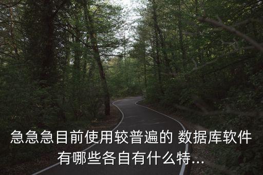 國際主流數(shù)據(jù)引擎