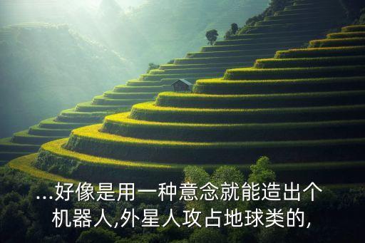 達(dá)萌機(jī)器人,小萌機(jī)器人app