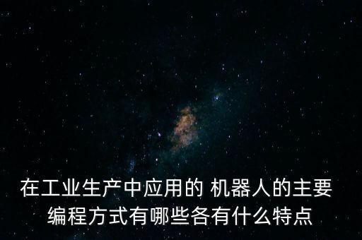 中鳴機(jī)器人軌跡賽編程,2023中鳴機(jī)器人超級軌跡