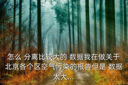業(yè)務(wù)數(shù)據(jù)越來越大 查詢?nèi)绾畏蛛x