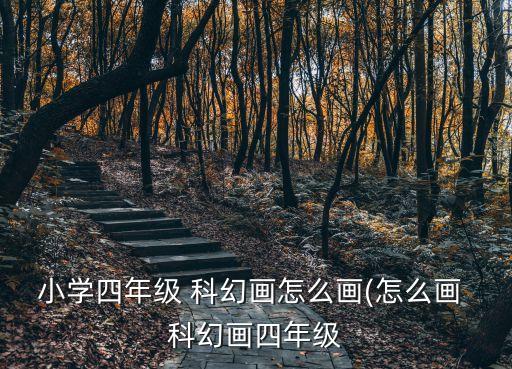 未來科幻機器人圖片大全集,科幻作文未來的機器人500字