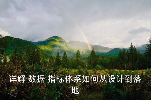 產(chǎn)品優(yōu)化數(shù)據(jù)指標(biāo),以下屬于產(chǎn)品的數(shù)據(jù)指標(biāo)的是