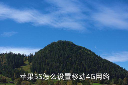 蘋果5s快捷移動數(shù)據(jù)