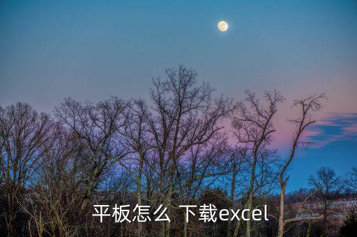 下載平板數(shù)據(jù)庫,m.e.g數(shù)據(jù)庫下載