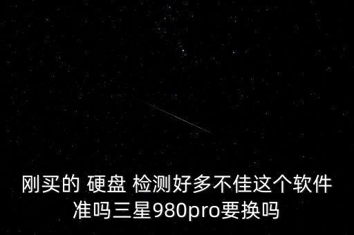 西部數(shù)據(jù)最好的硬盤檢測工具