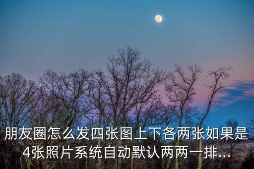 微信朋友圈數(shù)據(jù)結(jié)構(gòu)