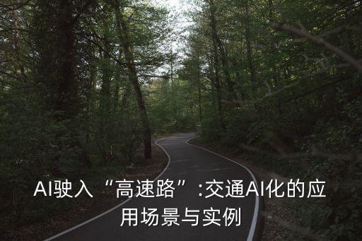 挖掘隧道最先進(jìn)的機(jī)器人