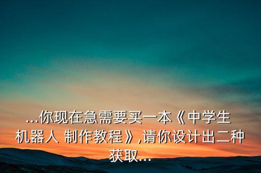 足球機(jī)器人制作,智能足球機(jī)器人