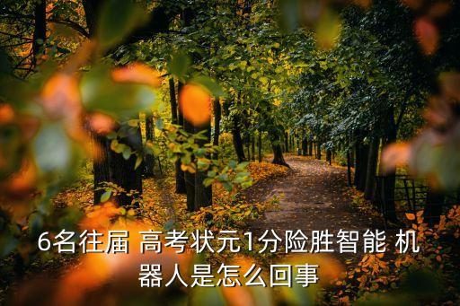 高考機(jī)器人考江蘇試卷,江蘇2023年高考考什么試卷
