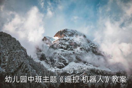 機器人怎么走路,兔小貝機器人怎么走路
