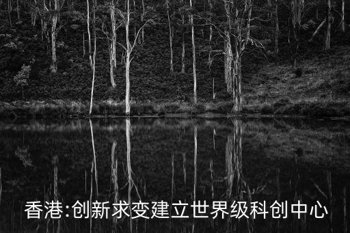 香港機(jī)器人企業(yè)和內(nèi)地