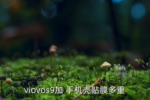 手機外殼的數(shù)據(jù)