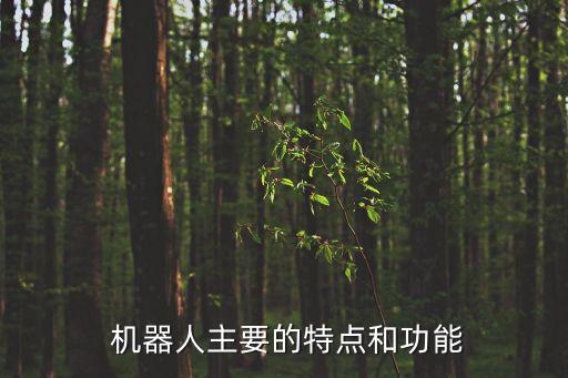 機器人計算機控制系統(tǒng),納博特機器人控制系統(tǒng)