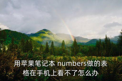 numbers抓取網(wǎng)頁數(shù)據(jù),excel2022自動抓取網(wǎng)頁數(shù)據(jù)