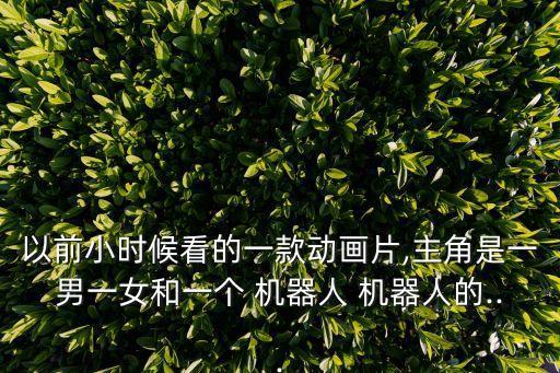 蘿莉性機器人圖片大全圖片大全圖片