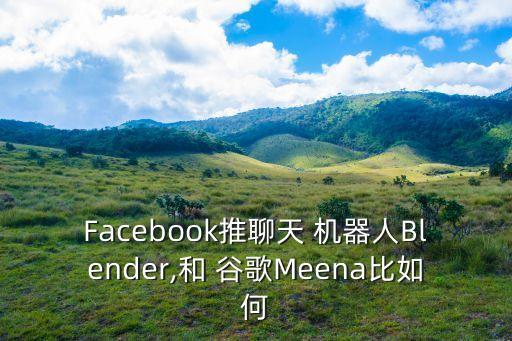 強(qiáng)生谷歌機(jī)器人,谷歌機(jī)器人CHATGPT