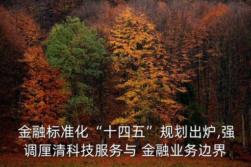 金融行業(yè)數(shù)據(jù)安全治理,數(shù)據(jù)安全治理白皮書4.0