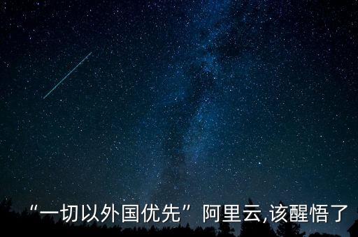 大數(shù)據(jù)時代與云服務(wù),地理時代數(shù)據(jù)云平臺