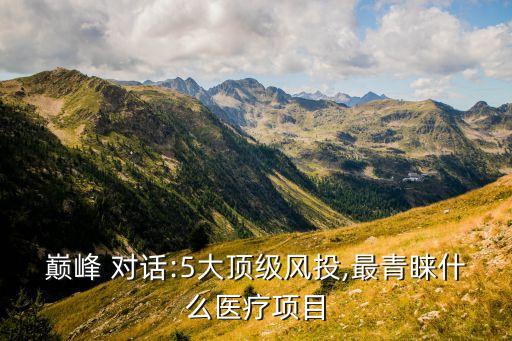對話節(jié)目大數據劉海濤2