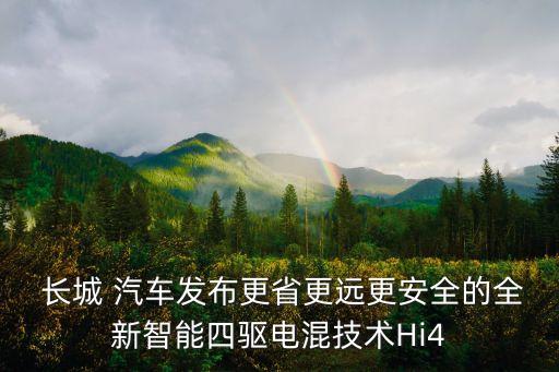 長(zhǎng)城汽車(chē)百度自動(dòng)駕駛,百度apollo自動(dòng)駕駛汽車(chē)