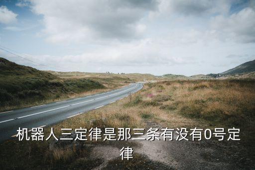 機器人邏輯