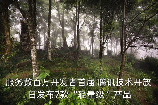騰訊大數(shù)據(jù)可視化,騰訊可視化平臺