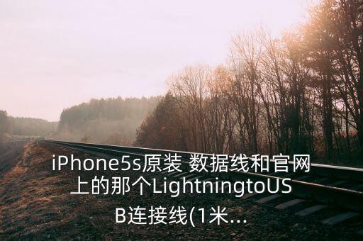 1 5手機(jī)數(shù)據(jù)線,十大手機(jī)數(shù)據(jù)線品牌排行榜