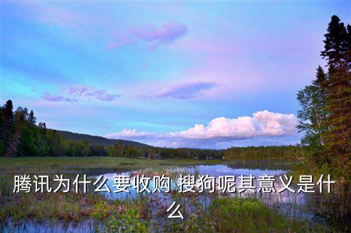 搜狗旗下的機器人公司,碧桂園旗下的機器人公司