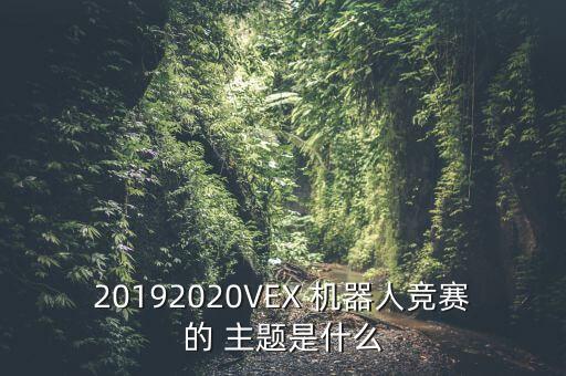 機(jī)器人主題