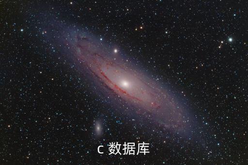 ccc 數(shù)據(jù)庫(kù)